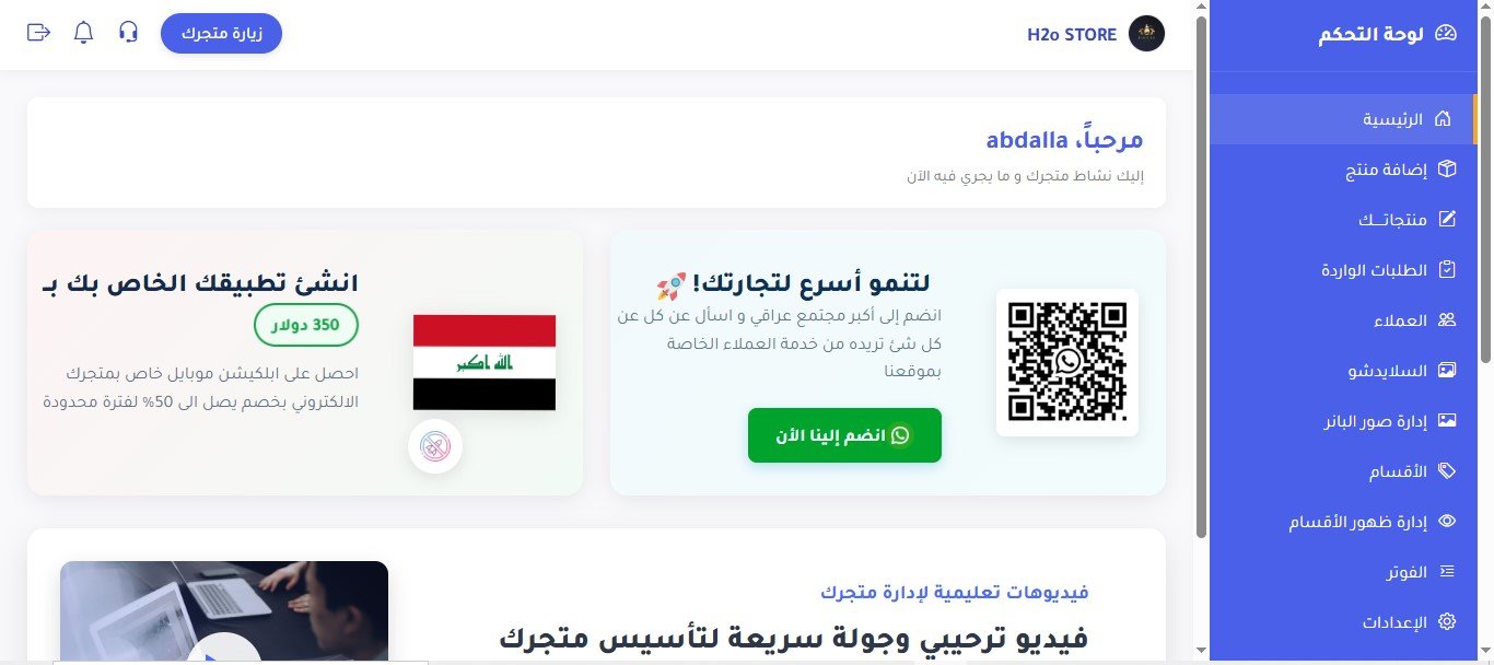 متجر إلكتروني